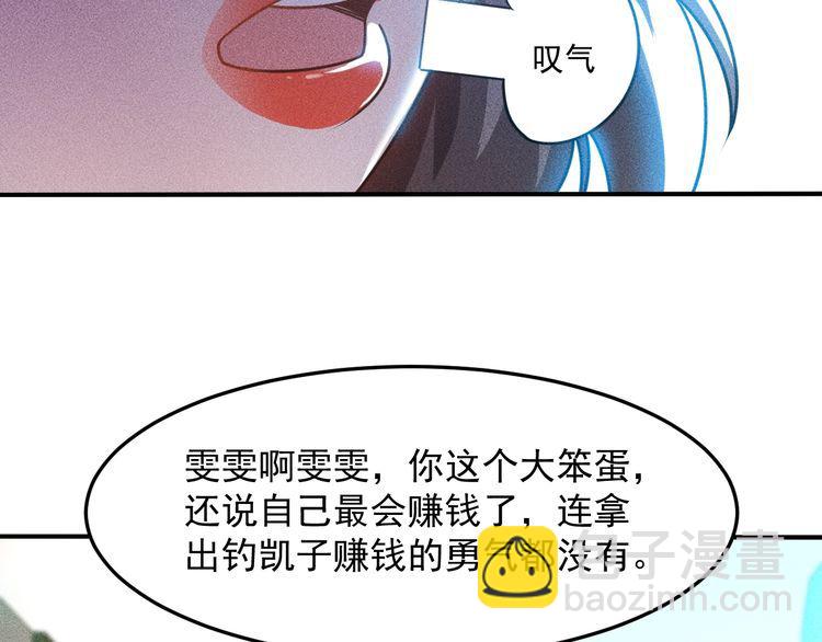 第92话 愿者上钩(1/2)-第93话