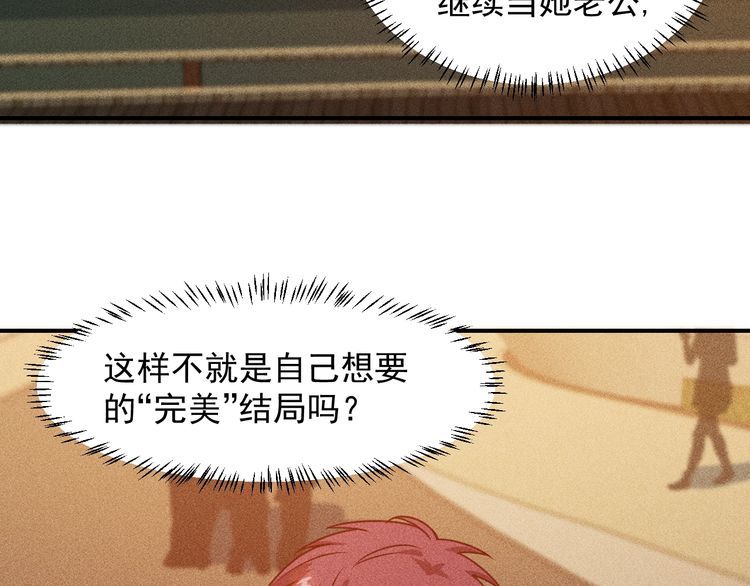 第92话 愿者上钩(1/2)-第93话