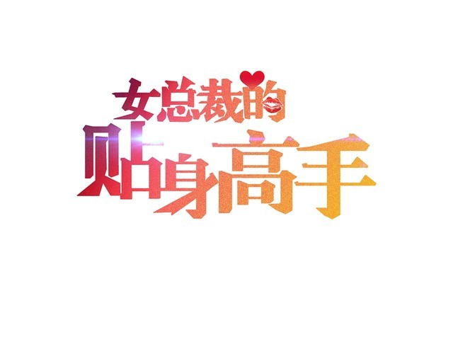 第96话 段飞的苦恼(1/2)-第97话