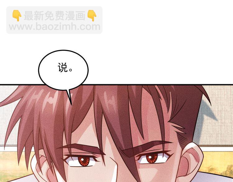 第96话 段飞的苦恼(1/2)-第97话