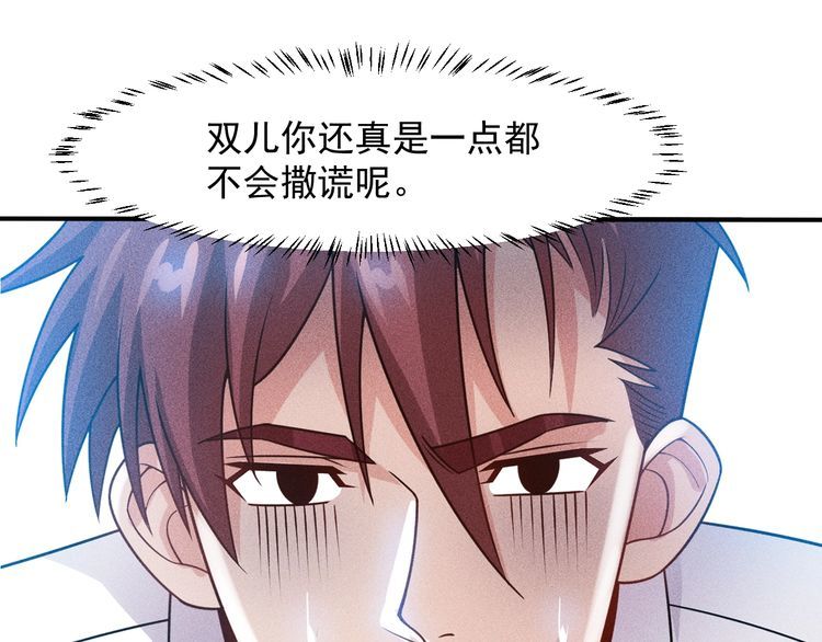 第96话 段飞的苦恼(1/2)-第97话
