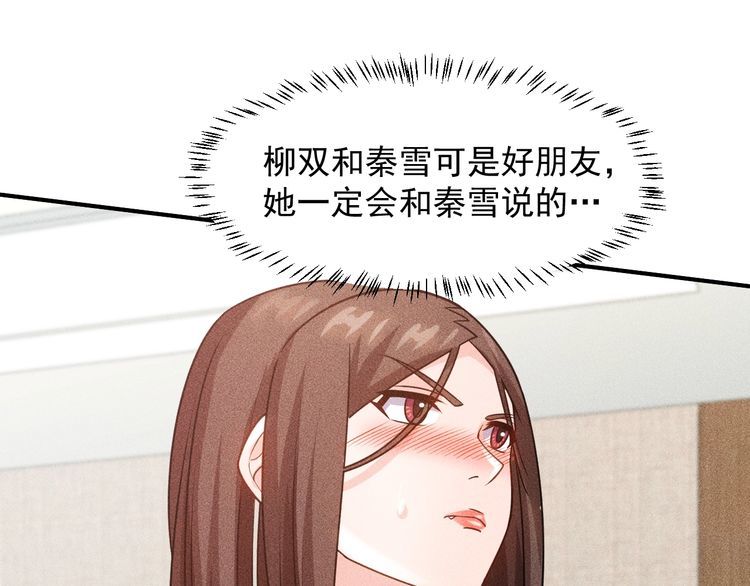 第96话 段飞的苦恼(1/2)-第97话