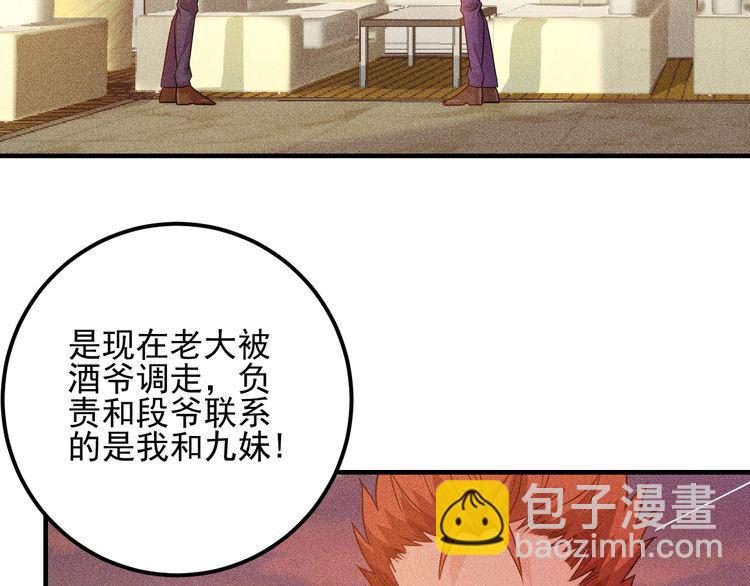 第98话 我来接嫂子回家(1/2)-第99话