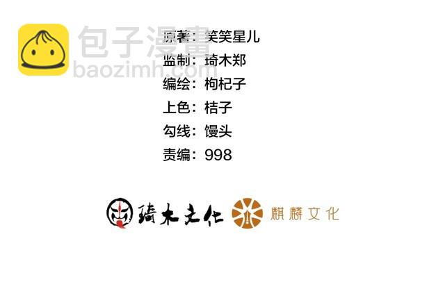 第100话 废什么话，开车(1/2)-第101话