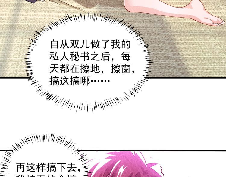第100话 废什么话，开车(1/2)-第101话