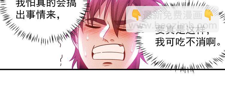 第100话 废什么话，开车(1/2)-第101话