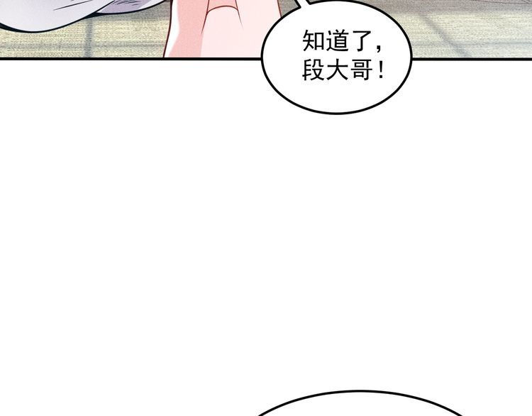 第100话 废什么话，开车(1/2)-第101话