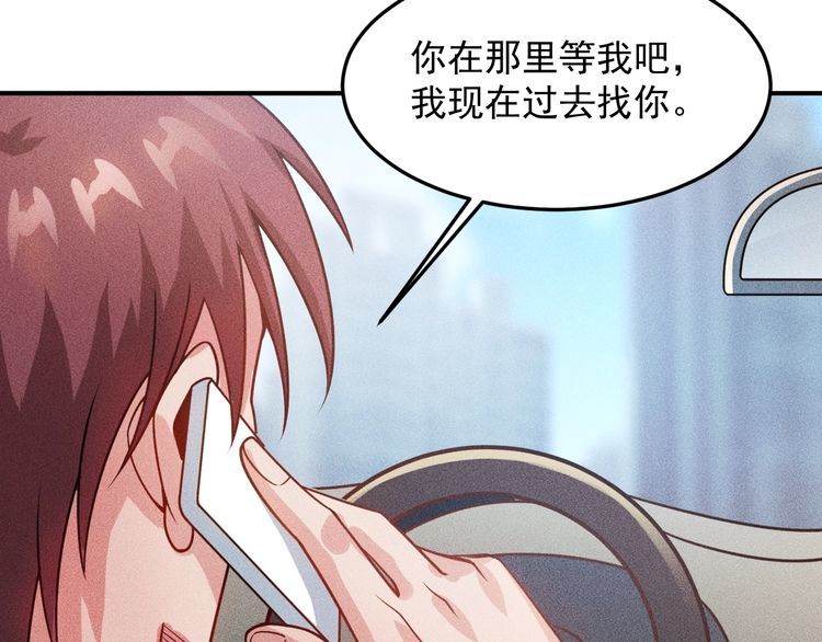 第100话 废什么话，开车(1/2)-第101话