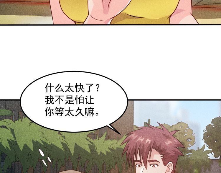 第100话 废什么话，开车(1/2)-第101话