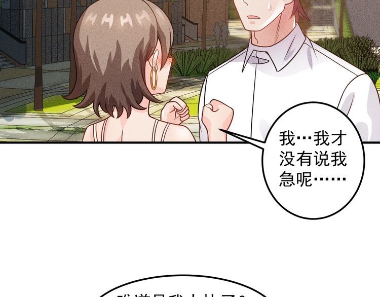 第100话 废什么话，开车(1/2)-第101话