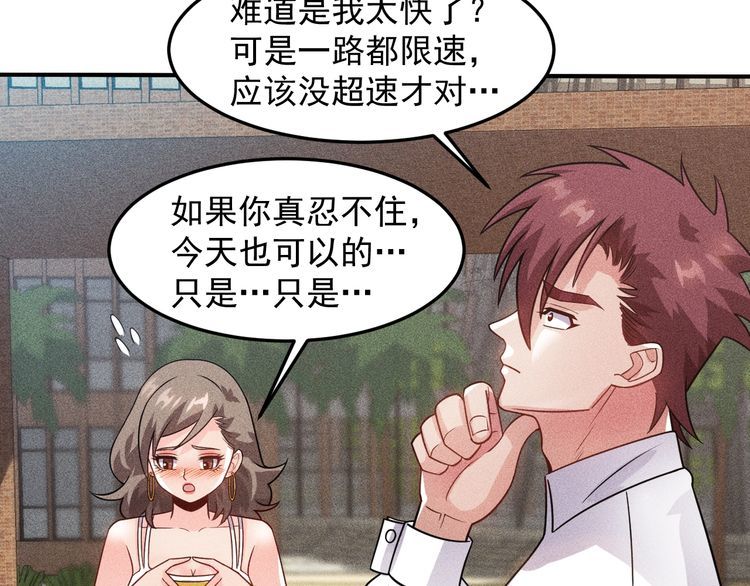 第100话 废什么话，开车(1/2)-第101话