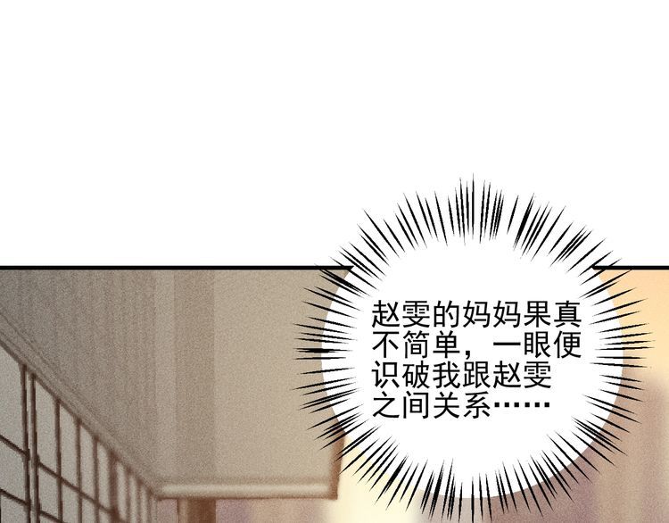 第102话 快快请起！(1/2)-第103话