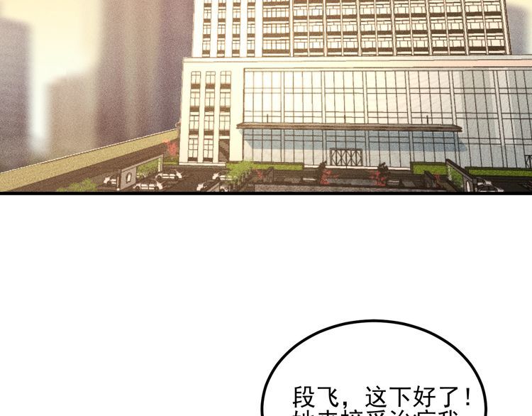 第102话 快快请起！(1/2)-第103话