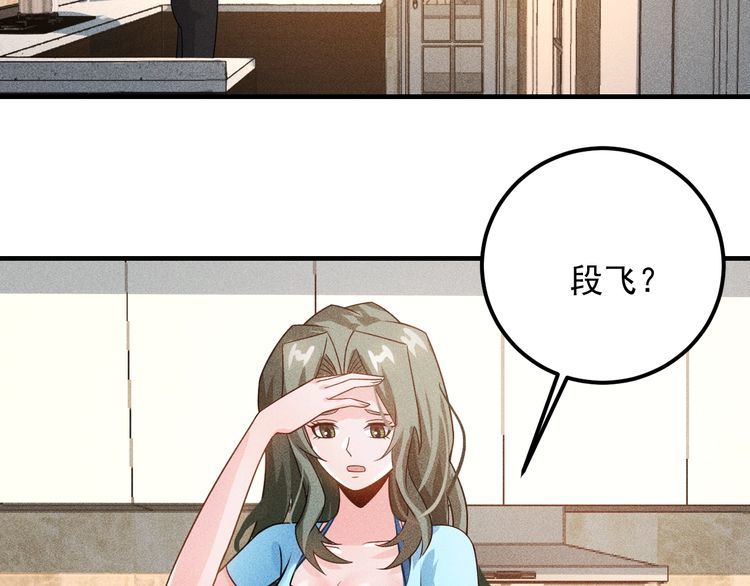 第102话 快快请起！(1/2)-第103话