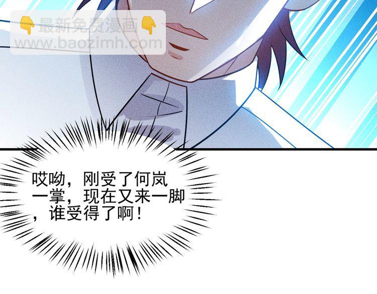 第102话 快快请起！(1/2)-第103话