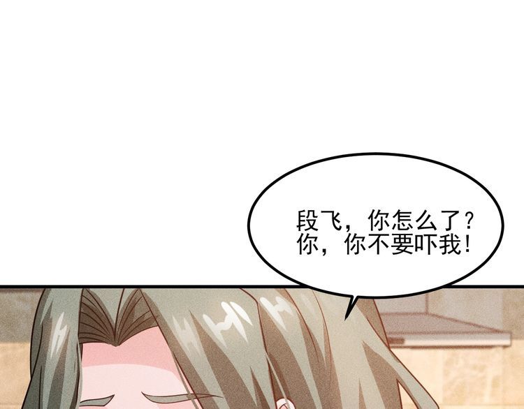 第102话 快快请起！(1/2)-第103话