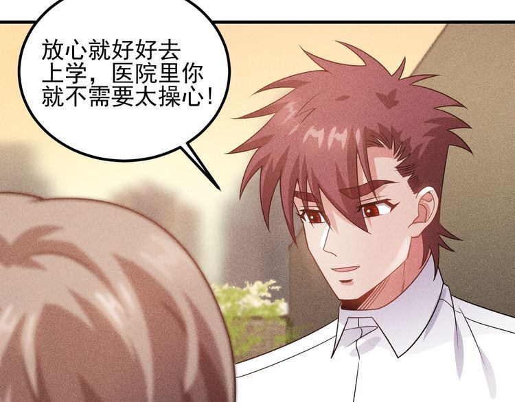 第102话 快快请起！(1/2)-第103话