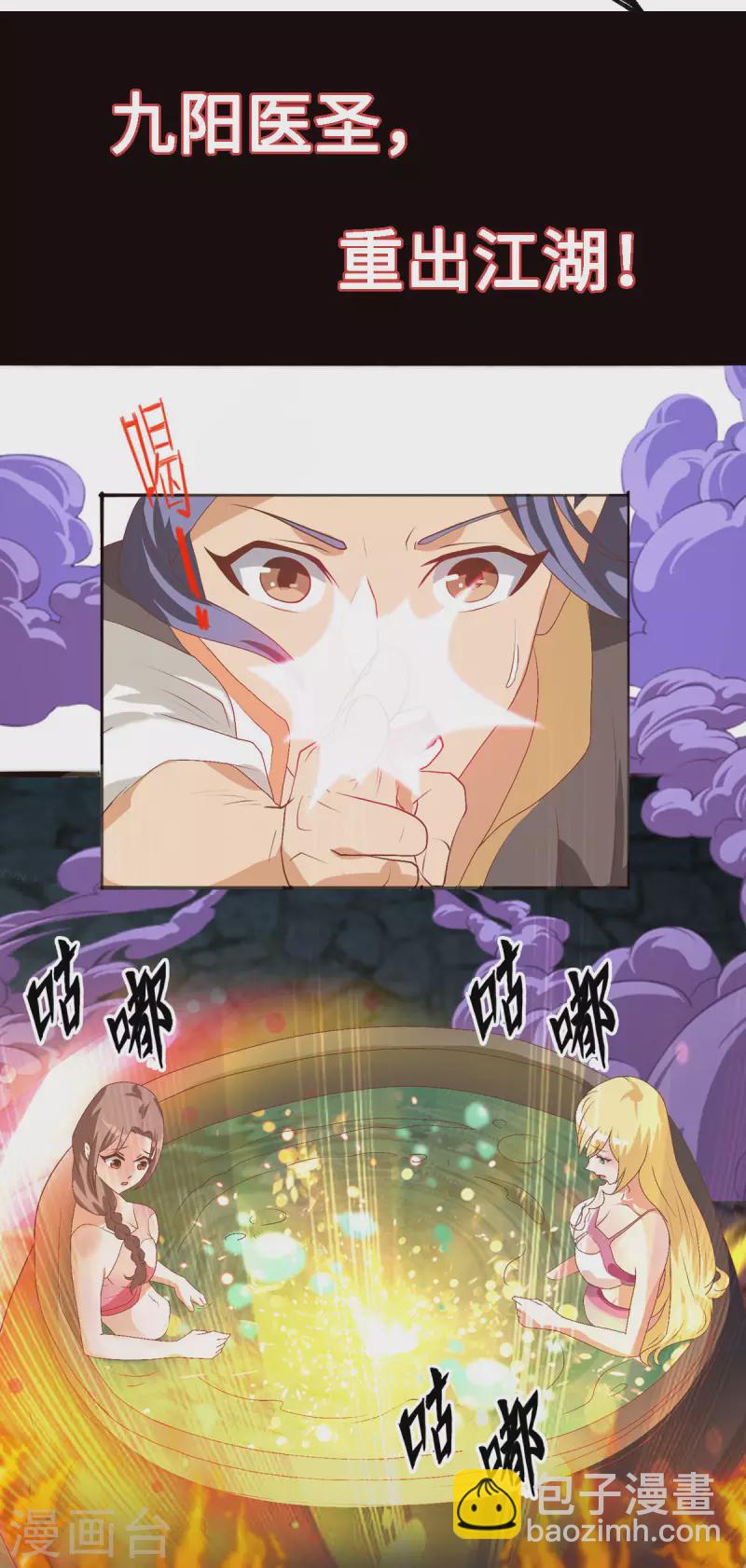 预告-第1话
