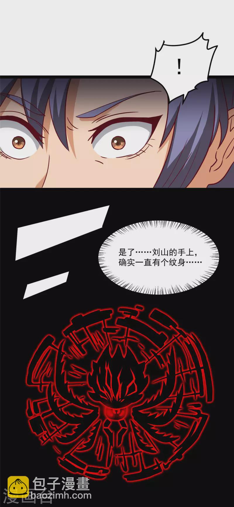 第5话上 你的一血没了？-第11话