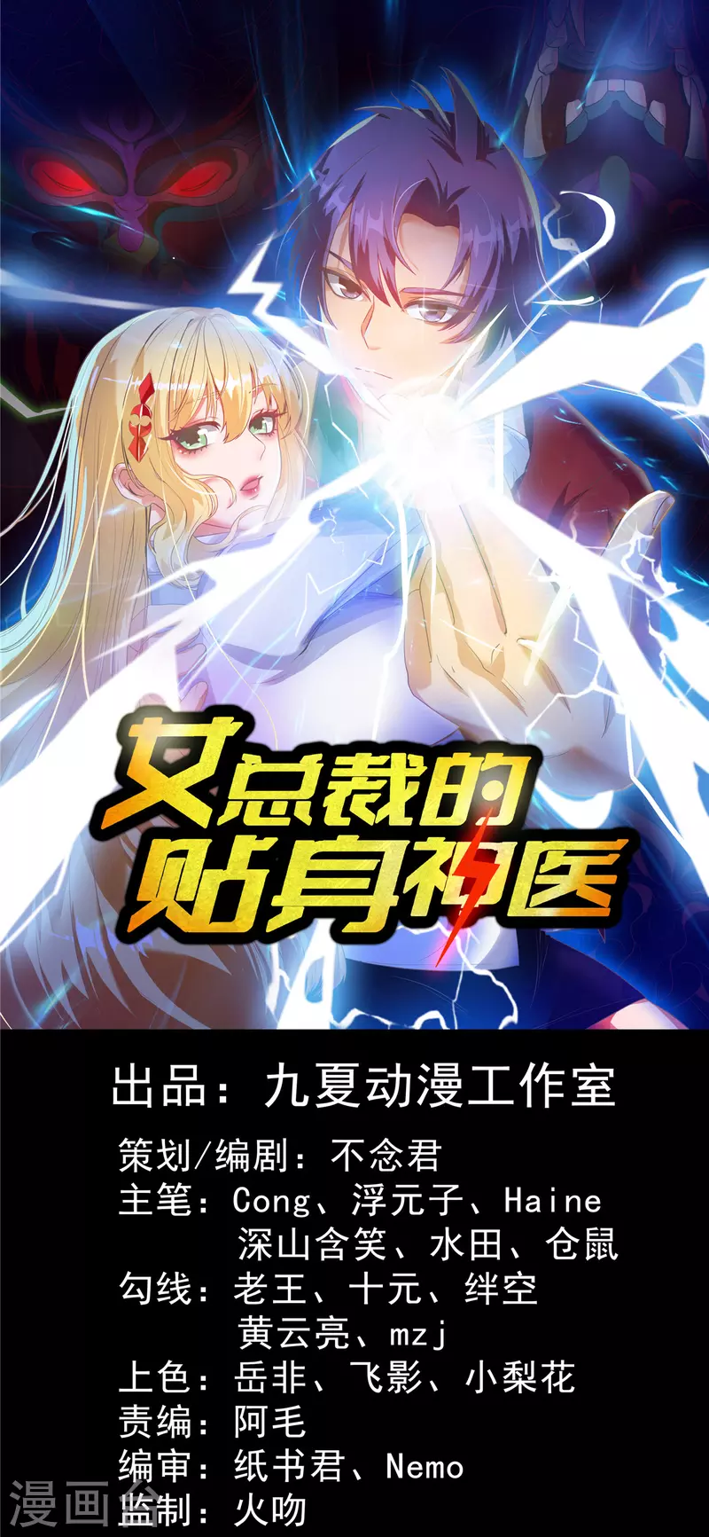 第6话上 奥义：牛子消失术-第13话