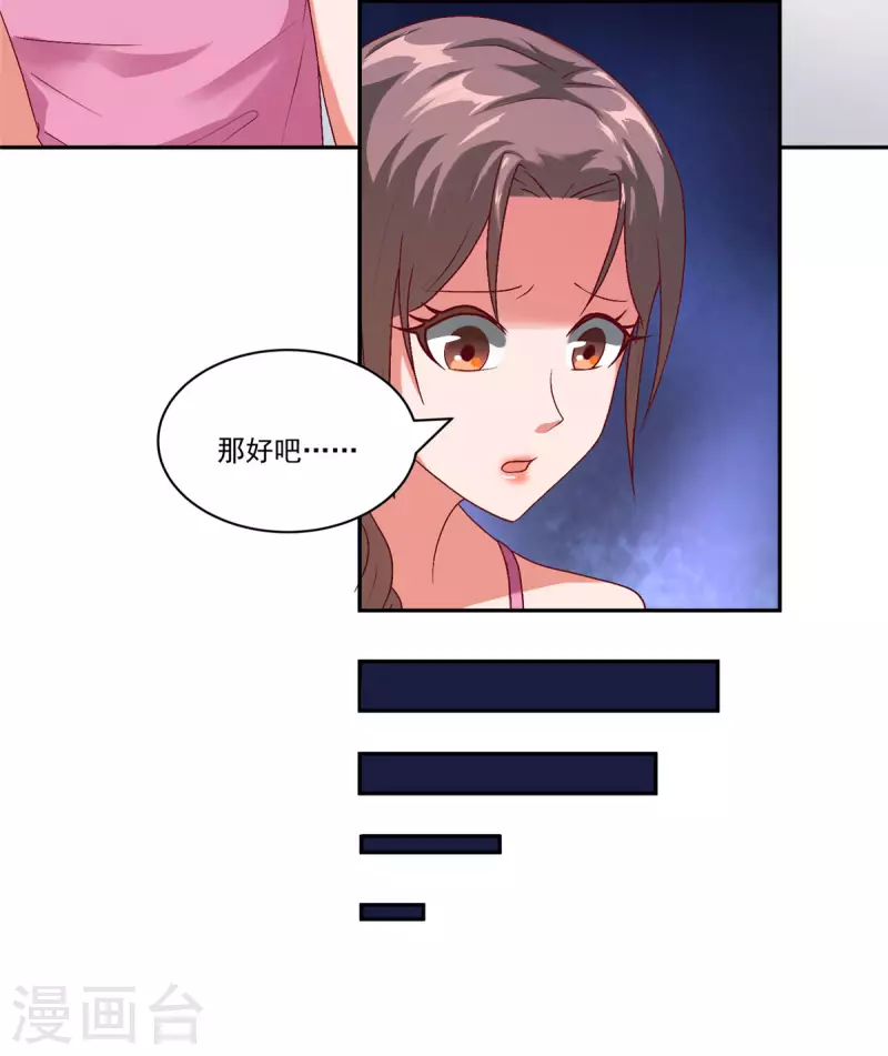 第8话上 人家可以陪你嘛-第17话