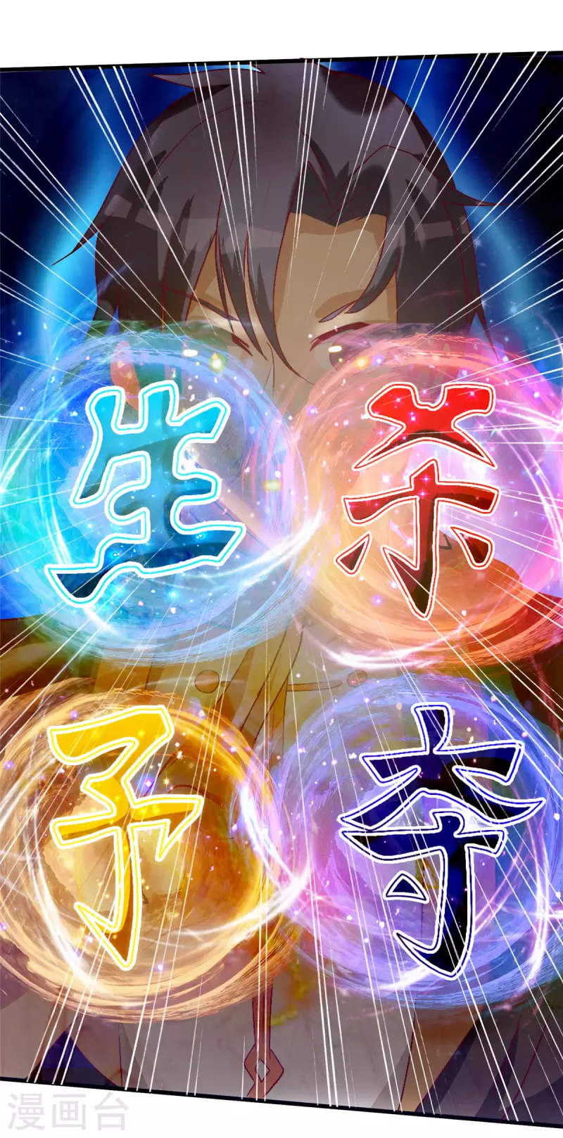 第9话上 教练，这招我想学-第19话