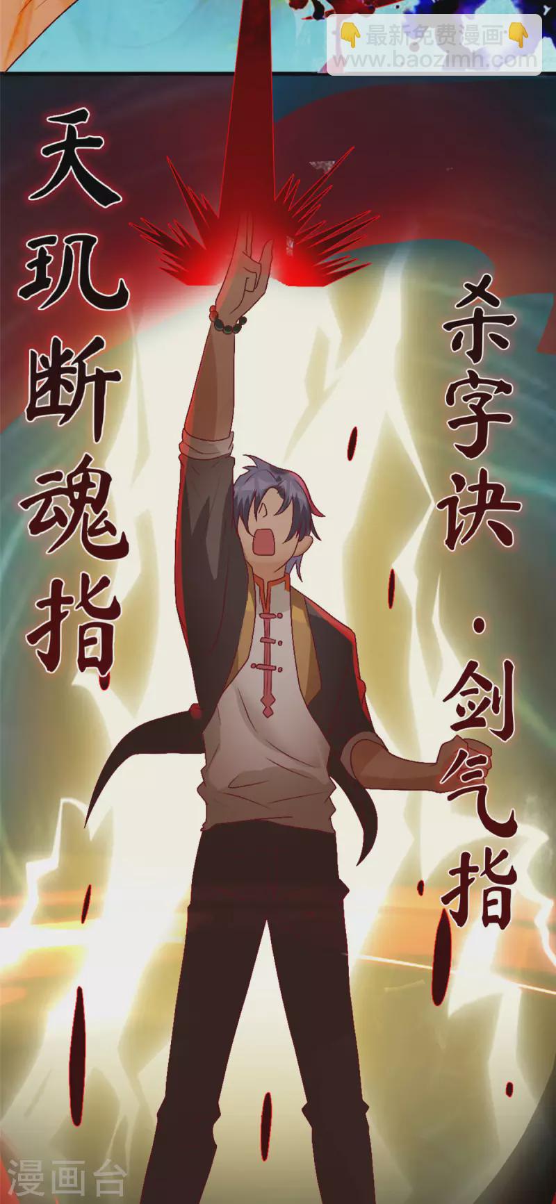 第9话上 教练，这招我想学-第19话