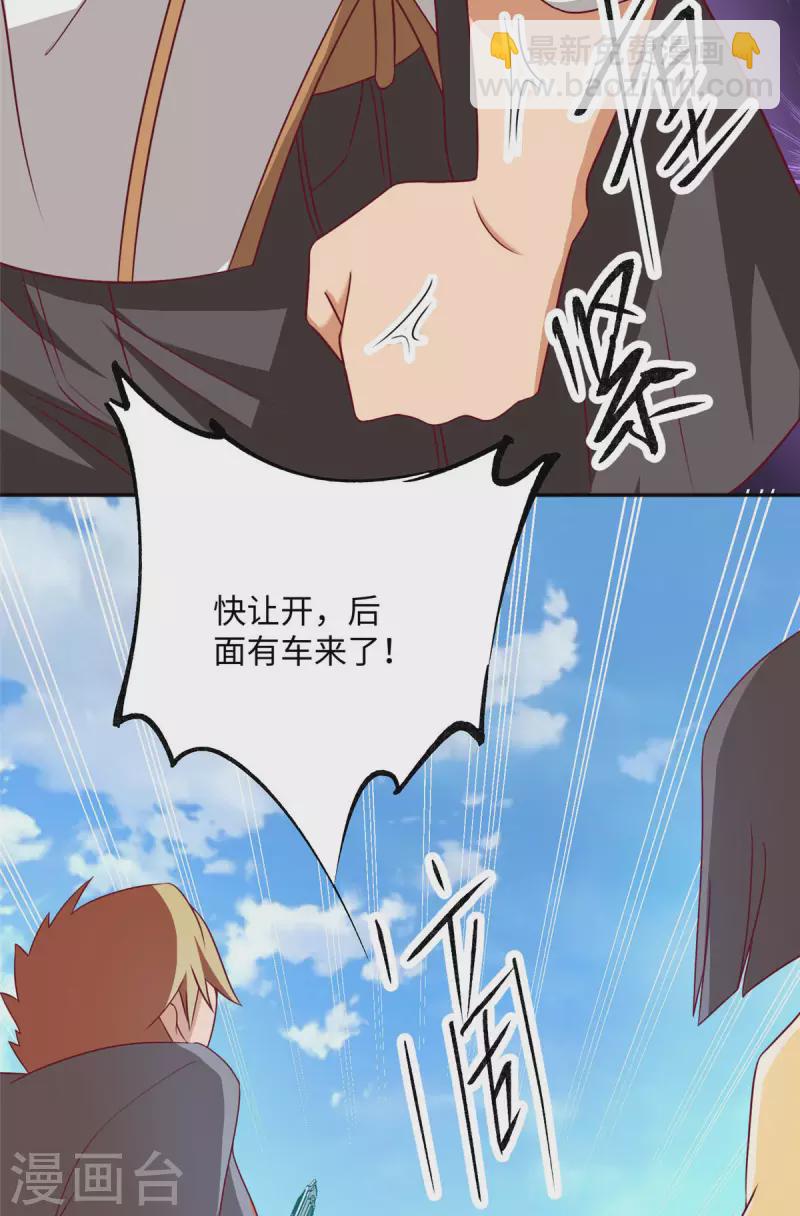 第1话上 女总裁向我求婚-第3话