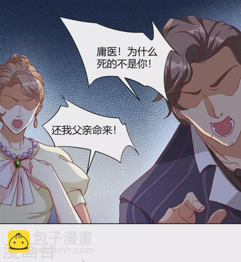 第1话上 女总裁向我求婚-第3话
