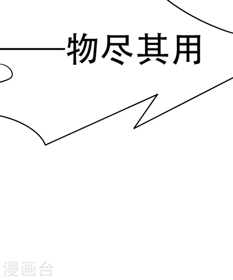 第14话上 要出来了！-第29话