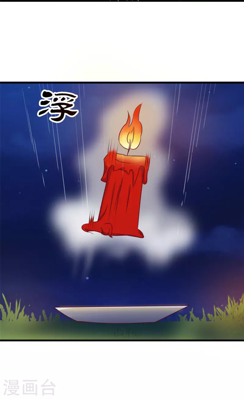 第15话上 七星会阳，古墓终开-第31话