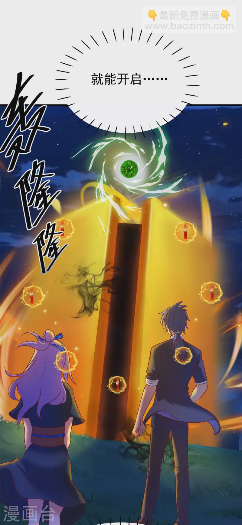 第15话上 七星会阳，古墓终开-第31话