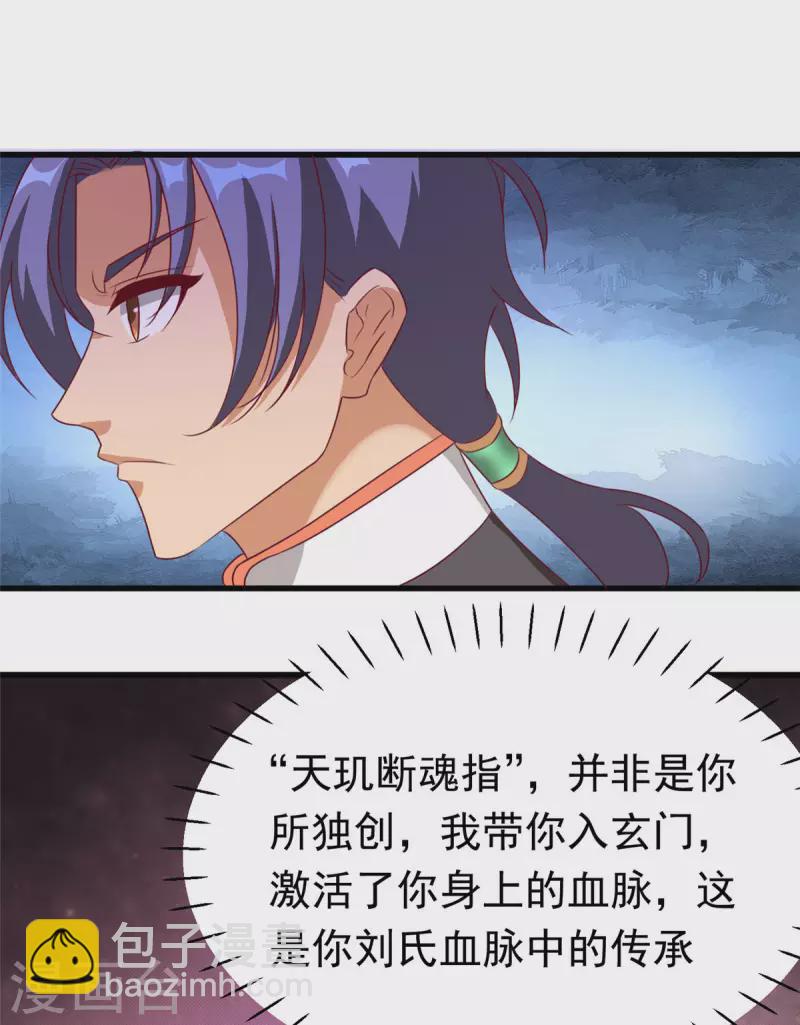 第15话上 七星会阳，古墓终开-第31话