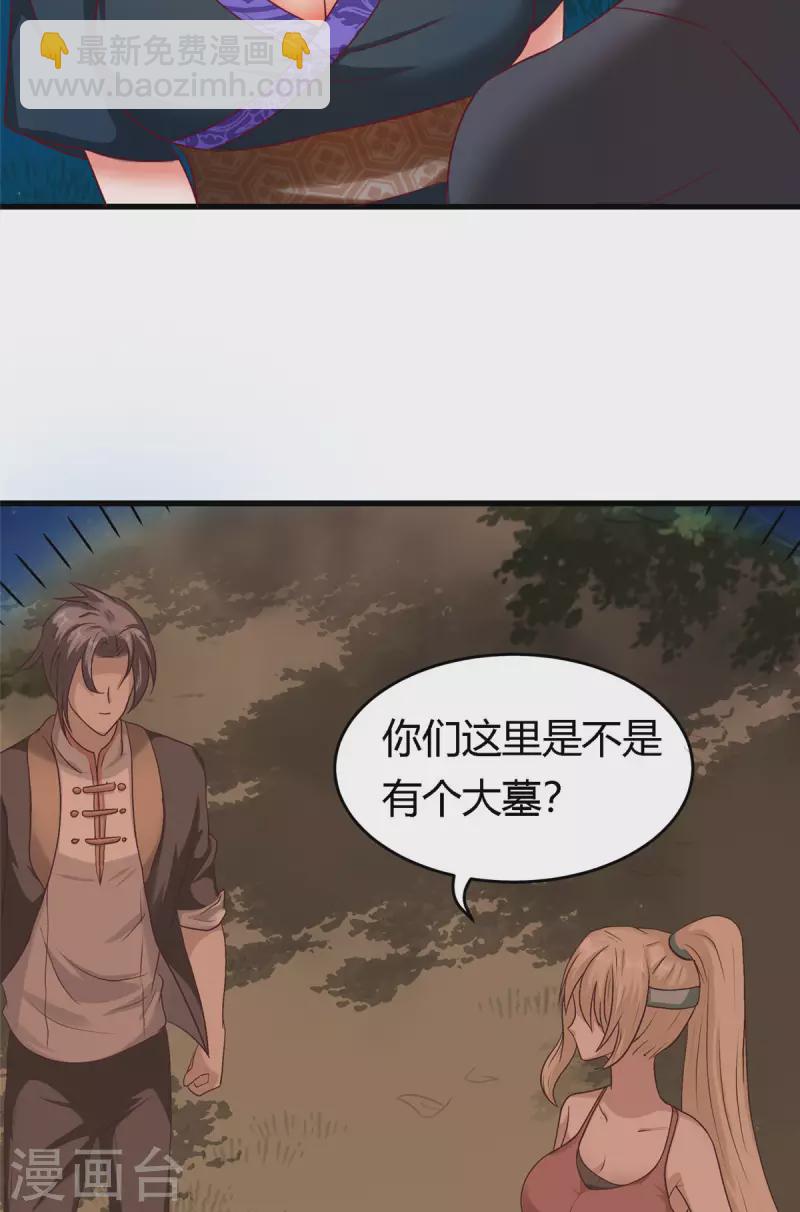 第15话上 七星会阳，古墓终开-第31话