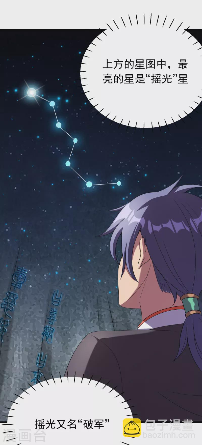 第16话上 护灵兵阵-第33话