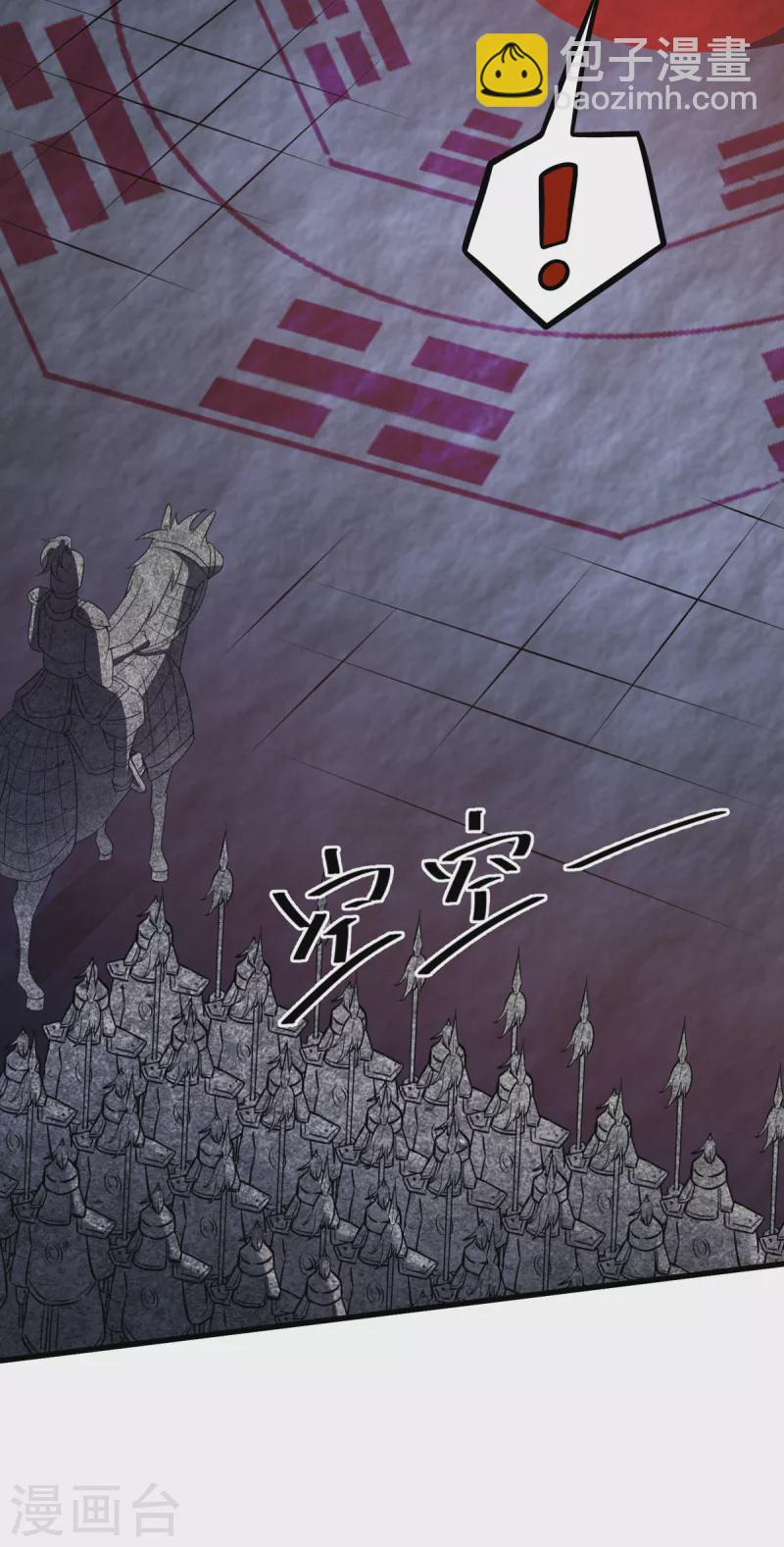第16话上 护灵兵阵-第33话