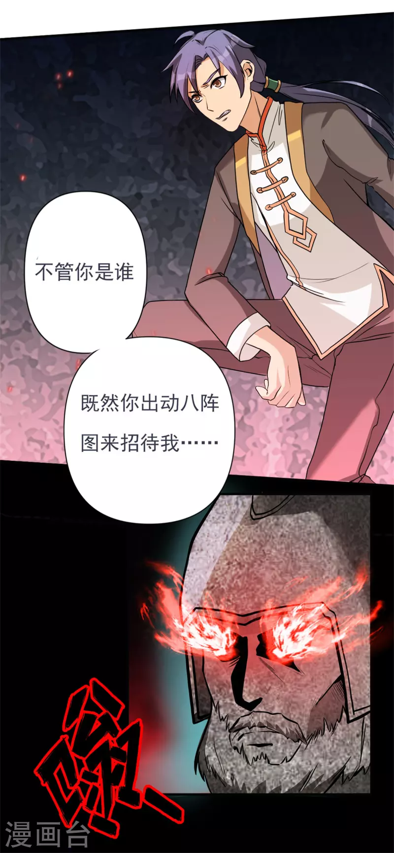 第17话上 大明第一军神-第35话