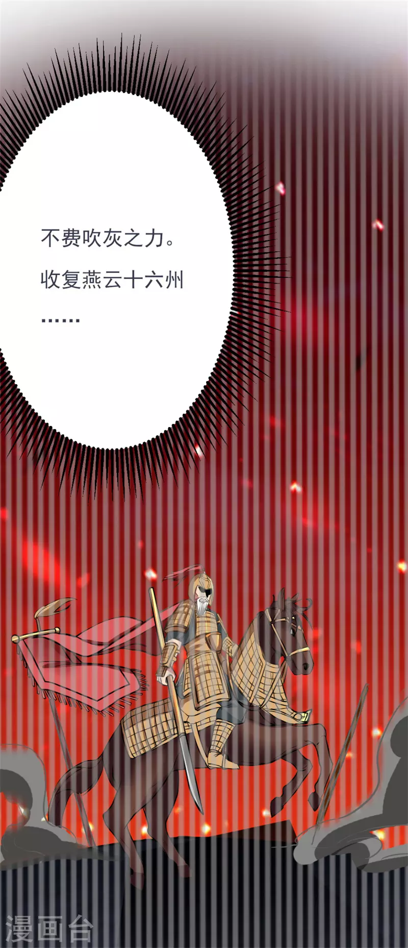 第17话上 大明第一军神-第35话