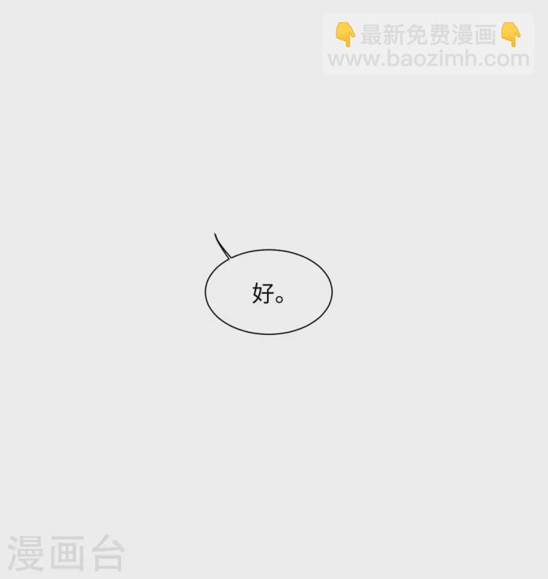 第2话上 他居然拒绝了？-第5话