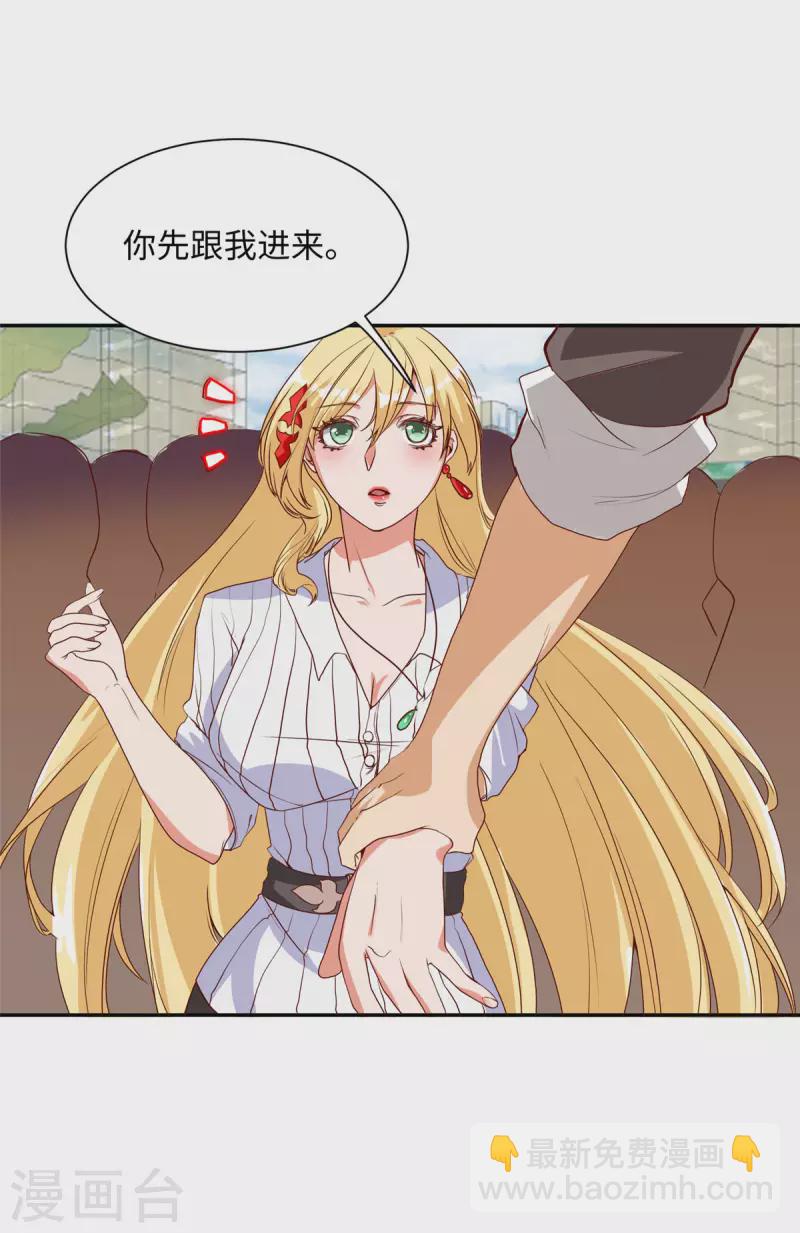 第2话上 他居然拒绝了？-第5话
