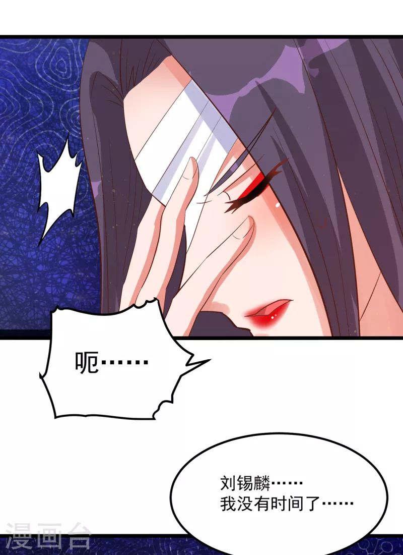 第21话 传承屠龙之力-第41话