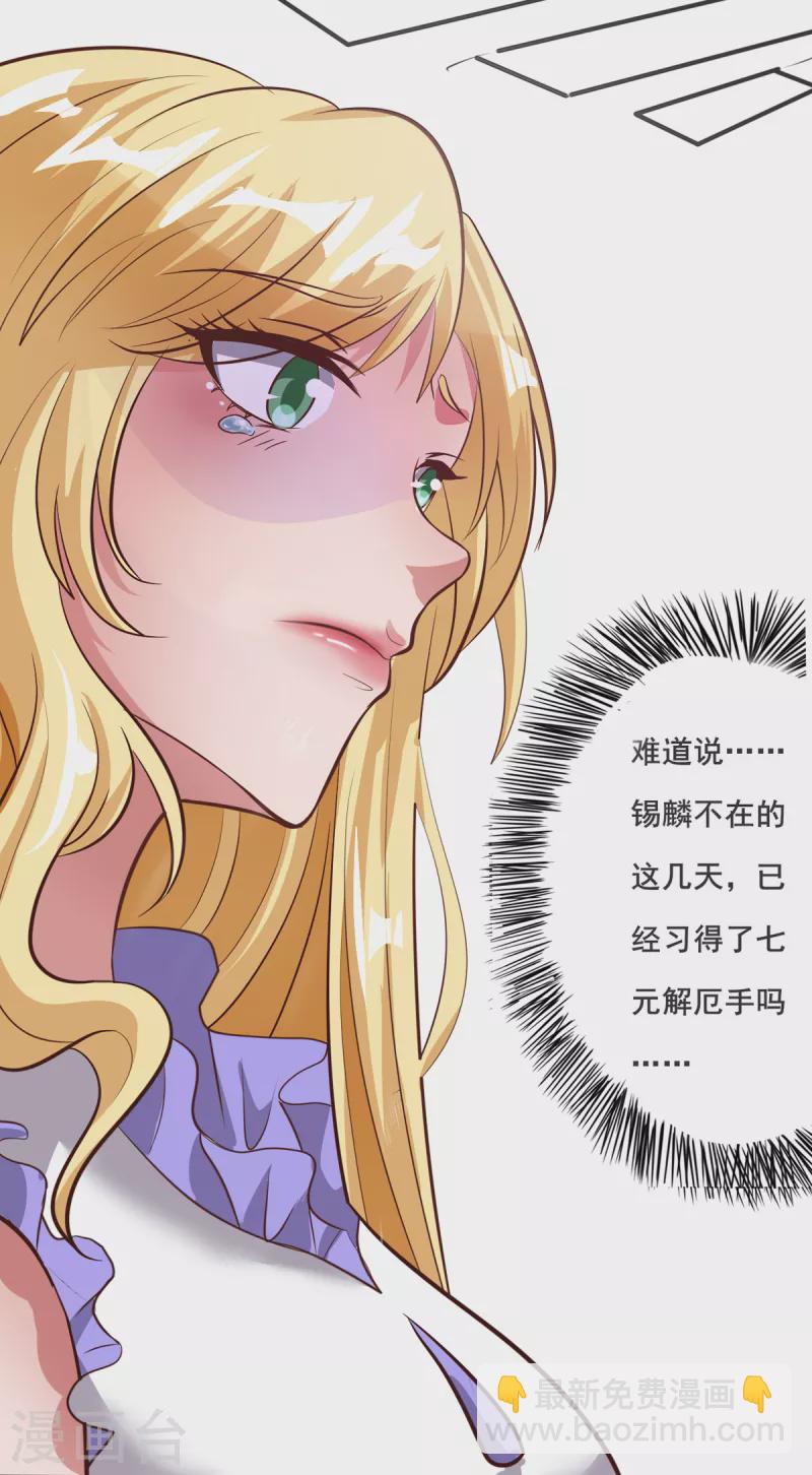 第23话 让刘家沟一起陪葬！-第43话