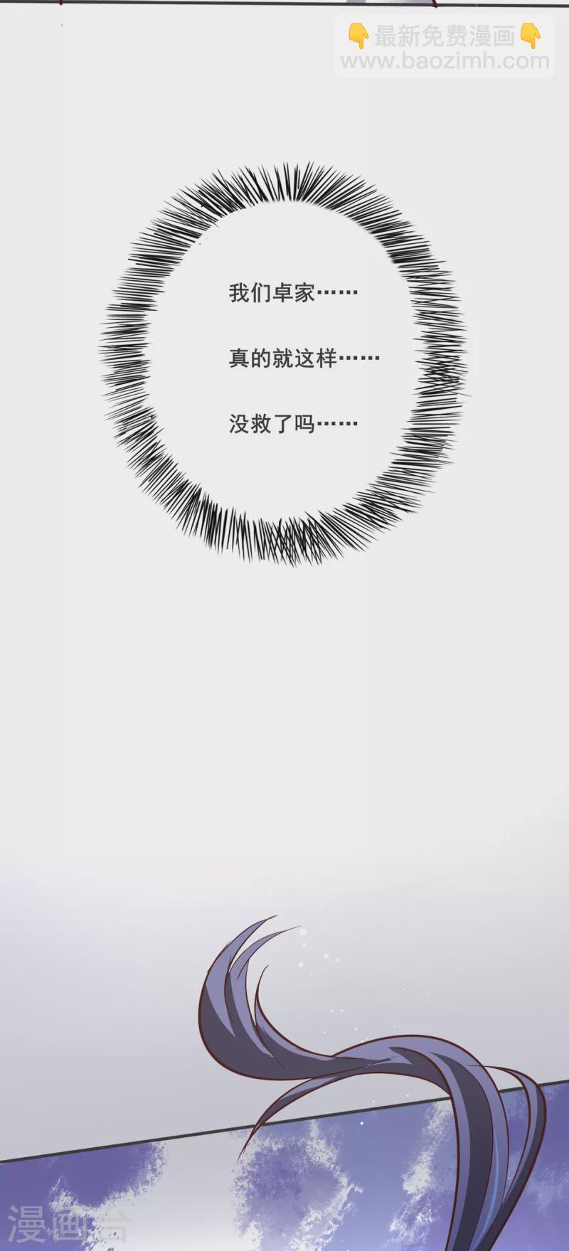 第23话 让刘家沟一起陪葬！-第43话