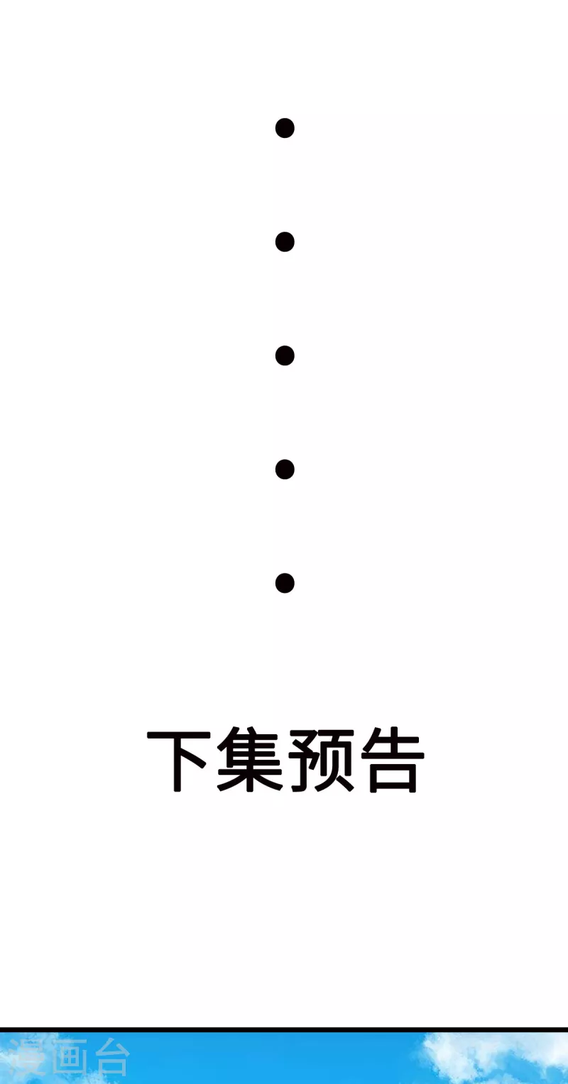第23话 让刘家沟一起陪葬！-第43话
