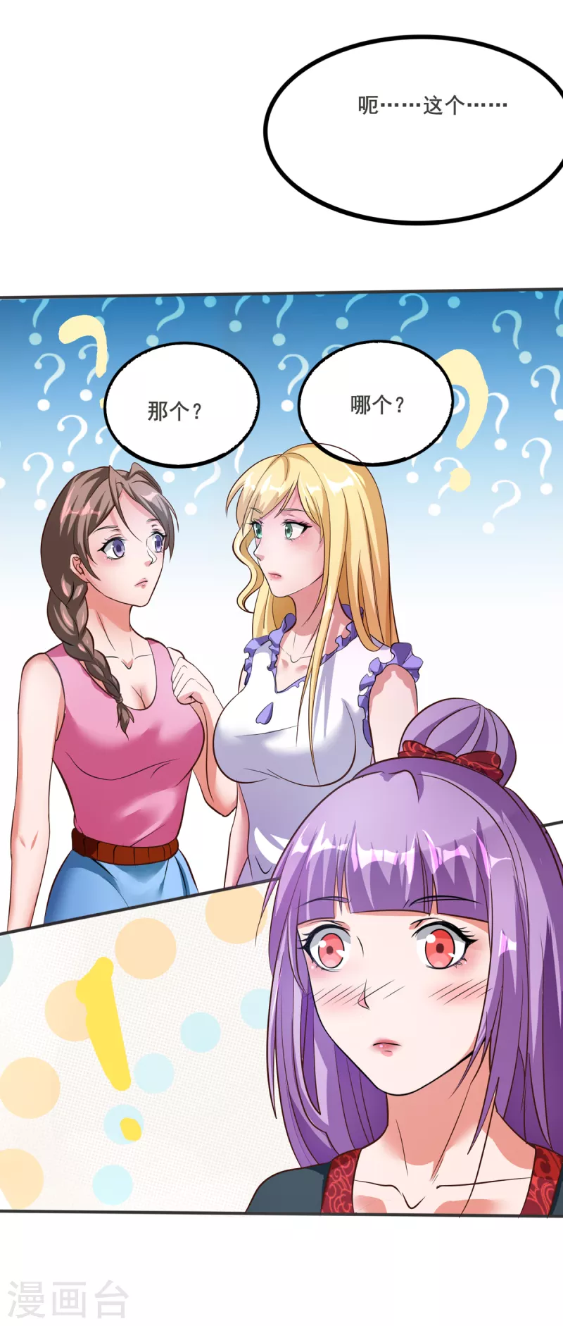 第23话 让刘家沟一起陪葬！-第43话
