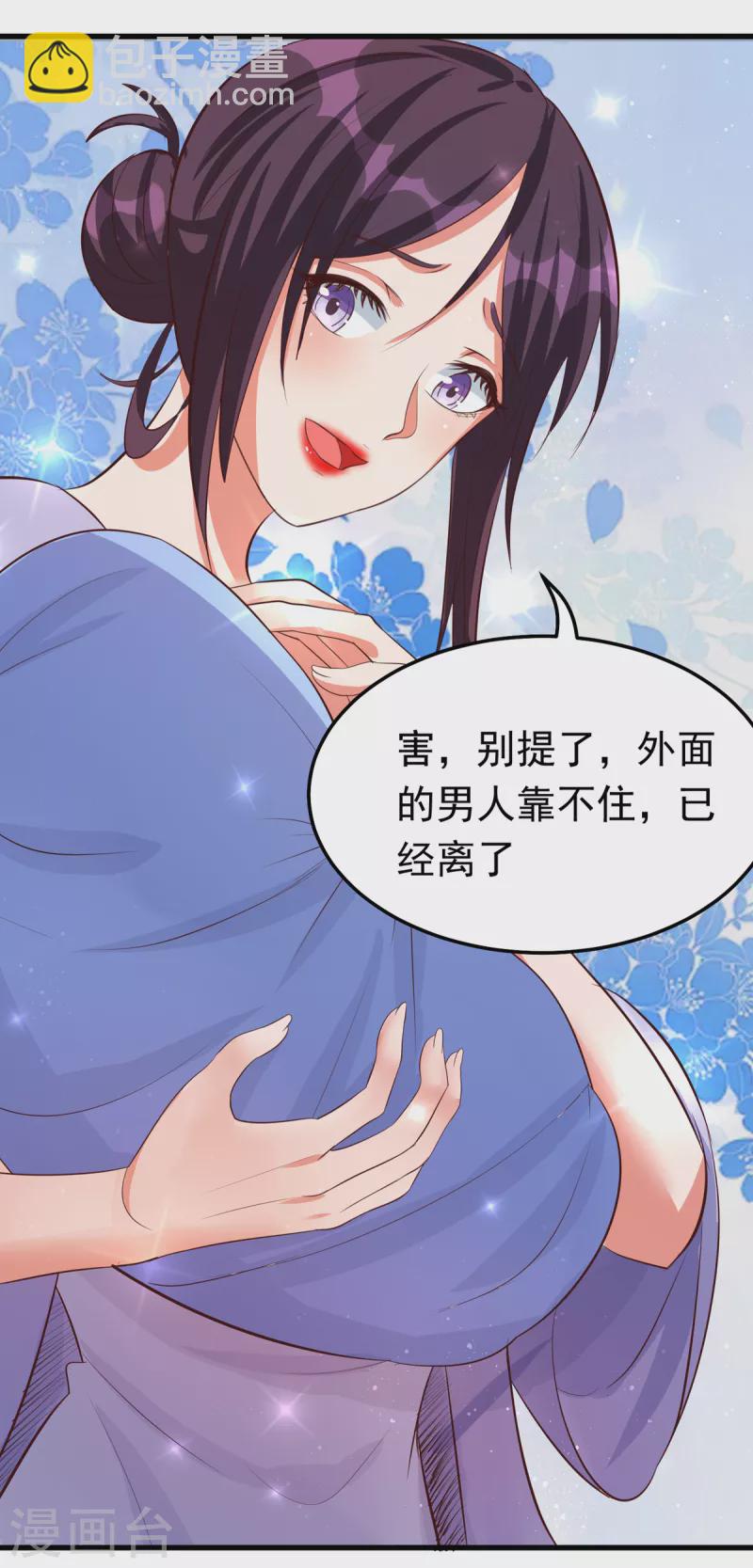 第25话 锡麟，我有点堵奶-第45话