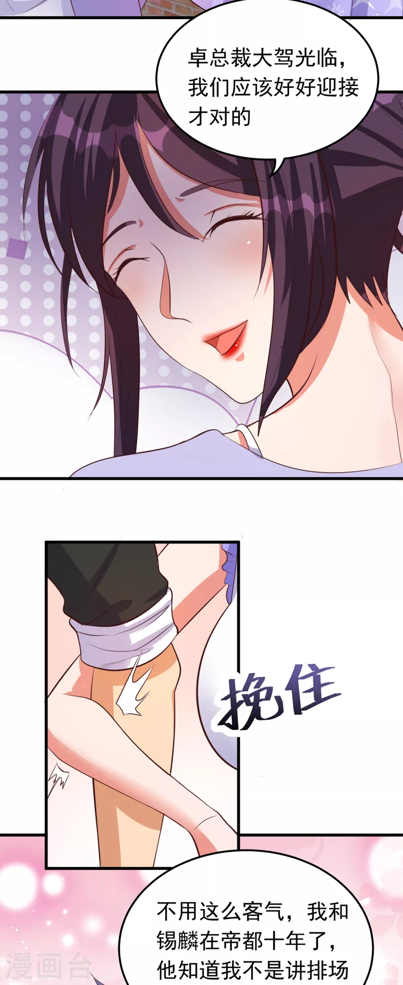 第25话 锡麟，我有点堵奶-第45话
