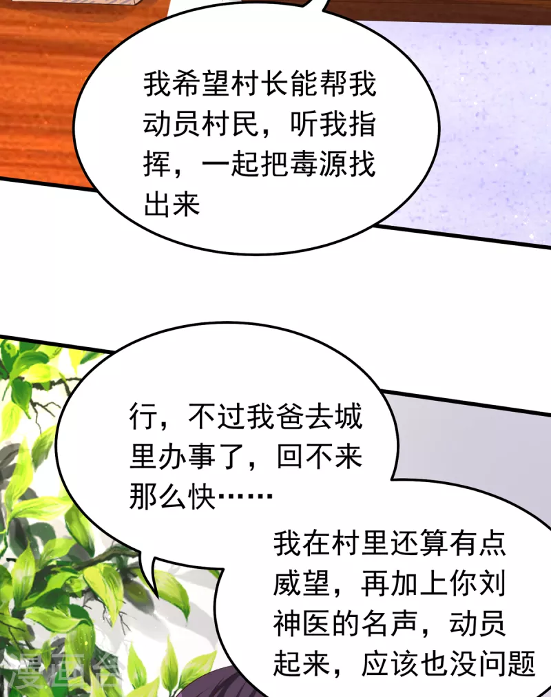 第25话 锡麟，我有点堵奶-第45话