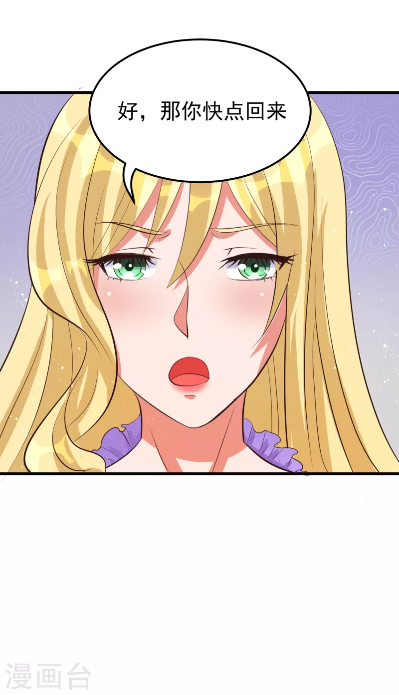 第25话 锡麟，我有点堵奶-第45话