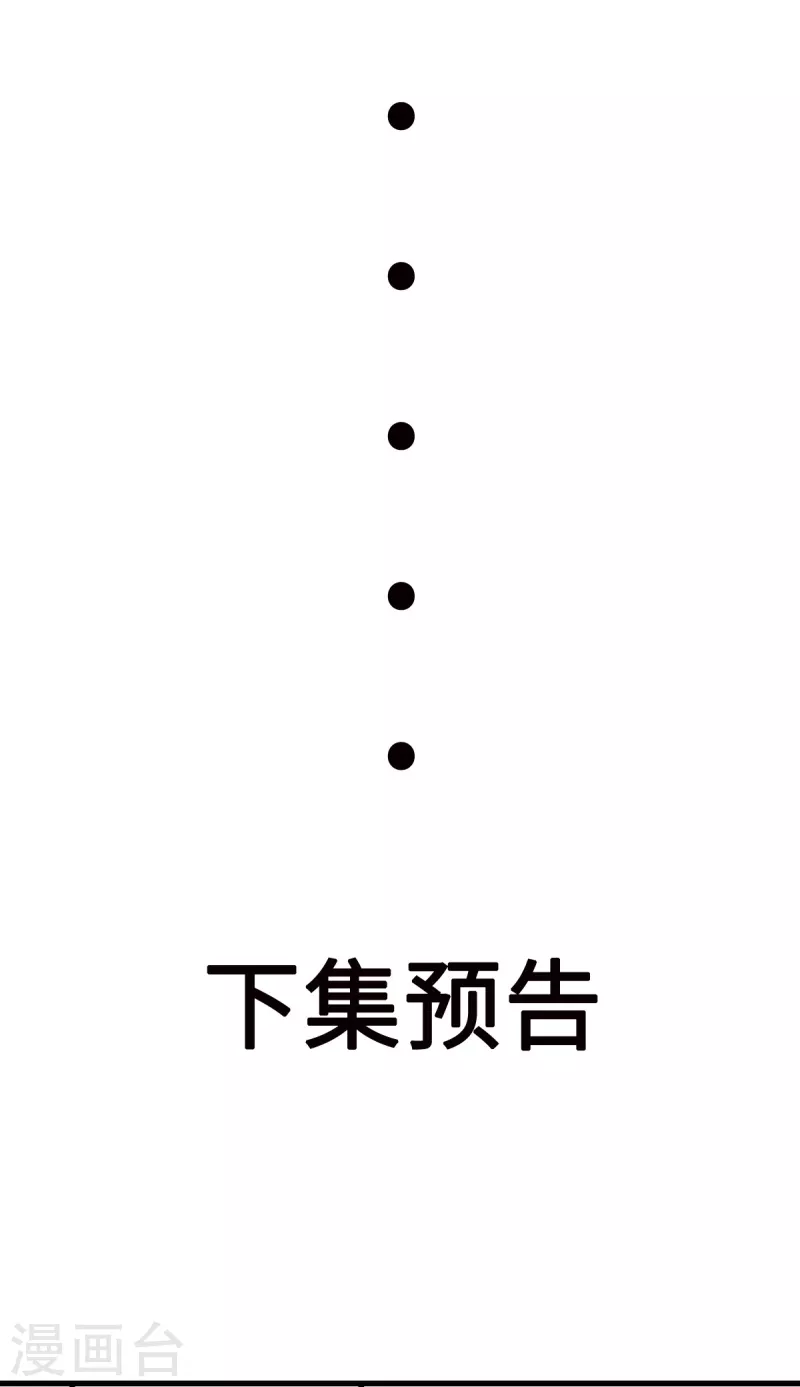 第25话 锡麟，我有点堵奶-第45话